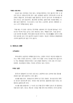[국제매너] 중국의 매너문화-7