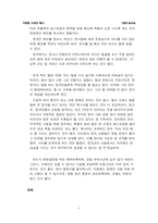[국제매너] 중국의 매너문화-8