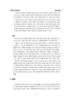[국제매너] 중국의 매너문화-9