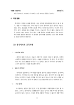 [국제매너] 중국의 매너문화-10