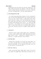 [국제매너] 중국의 매너문화-11