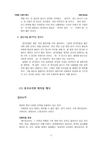 [국제매너] 중국의 매너문화-12