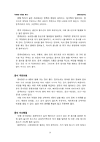 [국제매너] 중국의 매너문화-14
