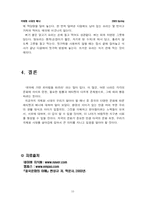 [국제매너] 중국의 매너문화-15