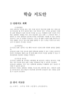 [수업지도안] 고등영어 학습지도안-1