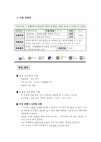 [영어수업설계서] 주부를 대상으로 한 즐거운 영어 교실(수업지도안)-2