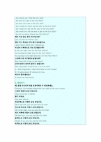[영어수업설계서] 주부를 대상으로 한 즐거운 영어 교실(수업지도안)-13