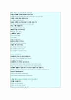 [영어수업설계서] 주부를 대상으로 한 즐거운 영어 교실(수업지도안)-14