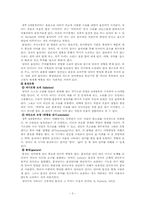 [영유아교육] 언어발달과 교육적 적용-4