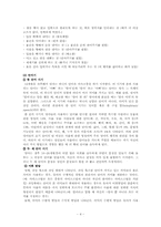 [영유아교육] 언어발달과 교육적 적용-5