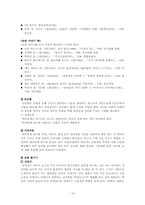 [영유아교육] 언어발달과 교육적 적용-19
