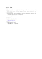 [비영리조직관리] 사회복지공동모금회 분석 및 컨설팅-10