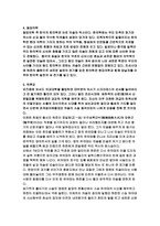 [독서감상문]동의보감- 독후감-2