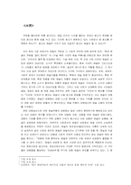 [예술과 사회] 광고의 예술화-2