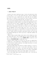 [예술과 사회] 광고의 예술화-4