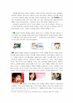 [예술과 사회] 광고의 예술화-6