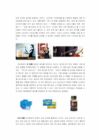 [예술과 사회] 광고의 예술화-7