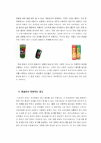 [예술과 사회] 광고의 예술화-9
