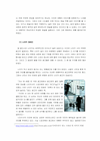 [예술과 사회] 광고의 예술화-10