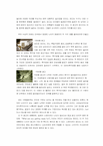 [예술과 사회] 광고의 예술화-11