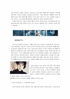 [예술과 사회] 광고의 예술화-13