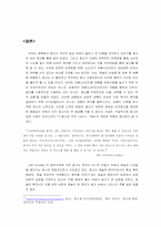 [예술과 사회] 광고의 예술화-15