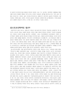 사회적 측면에서의 뮤직비디오에 대한 비판적 접근-5