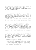 [팬덤문화] 사람들이 스타에 열광하는 이유 -BoA(보아)가 일본에서 스타가 된 배경 분석-4