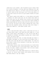 [팬덤문화] 사람들이 스타에 열광하는 이유 -BoA(보아)가 일본에서 스타가 된 배경 분석-6