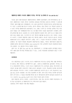 드라마와 나, 섹스앤더시티를 통한 통찰-9