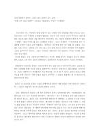 [사회학] 대중가요를 통해 본 세대단절-2