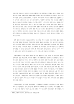 [사회학] 대중가요를 통해 본 세대단절-4