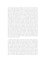 [사회학] 대중가요를 통해 본 세대단절-5