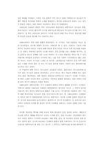[사회학] 대중가요를 통해 본 세대단절-6
