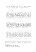 [사회학] 대중가요를 통해 본 세대단절-9