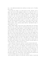 [사회학] 대중가요를 통해 본 세대단절-10