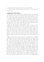 [사회학] 대중가요를 통해 본 세대단절-11