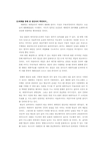 [사회학] 대중가요를 통해 본 세대단절-13