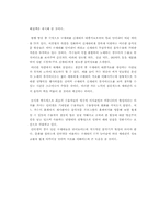 [사회학] 대중가요를 통해 본 세대단절-14