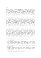 개그콘서트에 대한 고찰-2