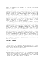 개그콘서트에 대한 고찰-3