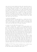 개그콘서트에 대한 고찰-5