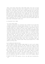 개그콘서트에 대한 고찰-6