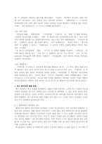 개그콘서트에 대한 고찰-8