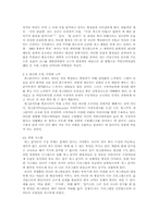 개그콘서트에 대한 고찰-9