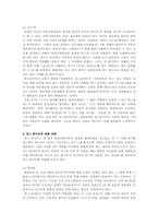 개그콘서트에 대한 고찰-10