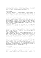 개그콘서트에 대한 고찰-11