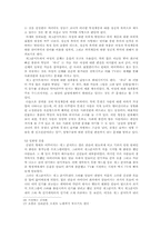 개그콘서트에 대한 고찰-12
