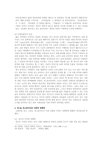 개그콘서트에 대한 고찰-13