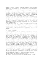 개그콘서트에 대한 고찰-14